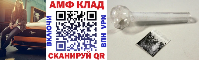 Амфетамин 97%  kraken ONION  маркетплейс как зайти  Кисловодск 