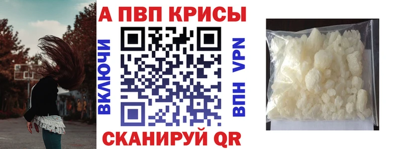 Alpha-PVP кристаллы дарк нет телеграм Кисловодск