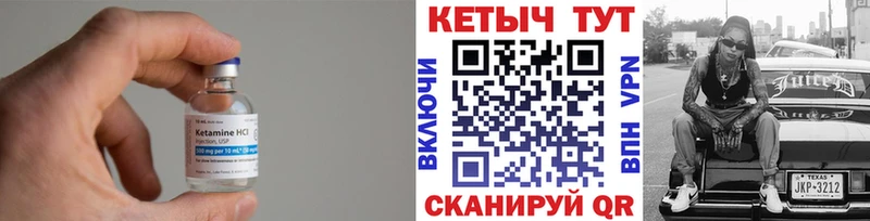 Кетамин VHQ  Кисловодск 