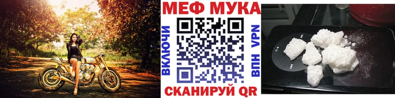 МЕФ мяу мяу  MEGA ссылки  Кисловодск 